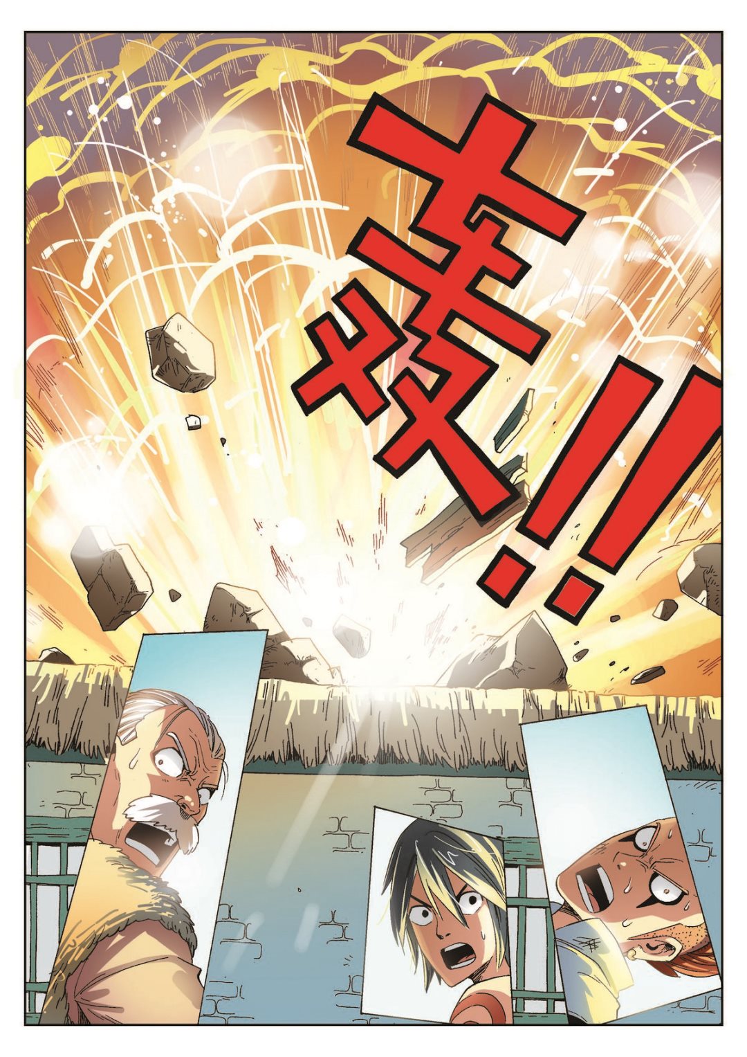 第15话 修的愤怒10