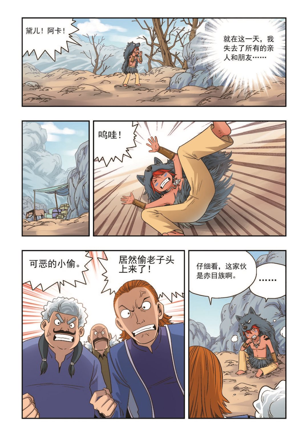 第33话 恩人13