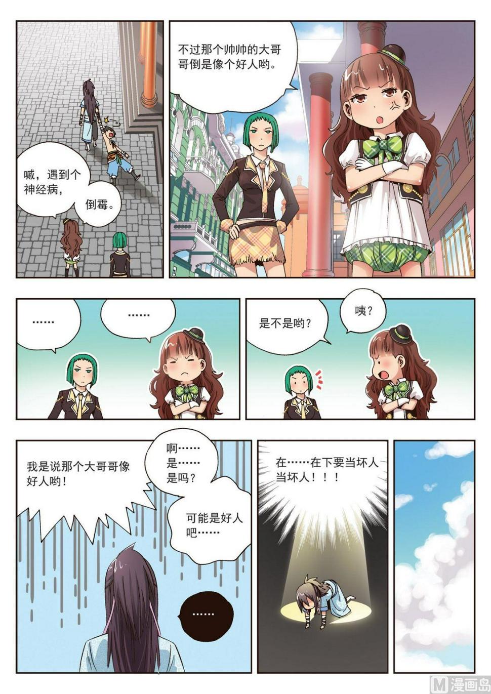 第17话 这不是普通的鼻子7