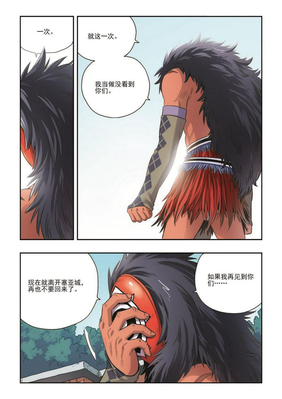 第36话 珍的厄运6