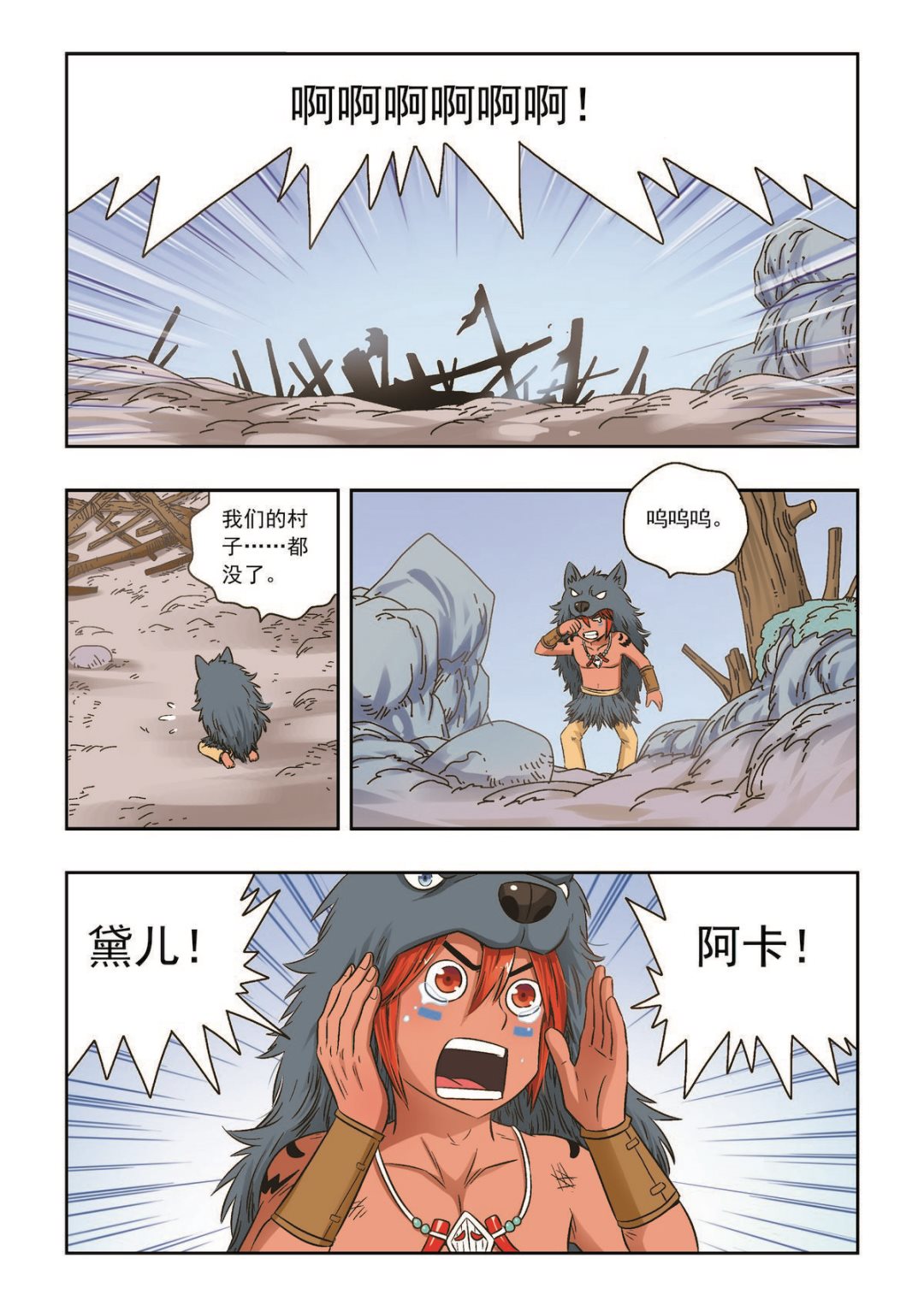 第33话 恩人12