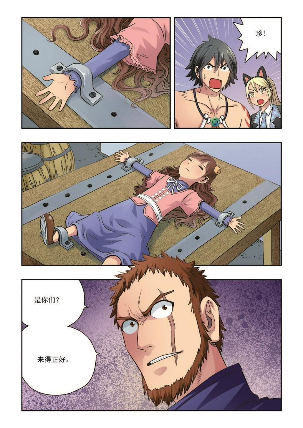 第37话 意外之力2