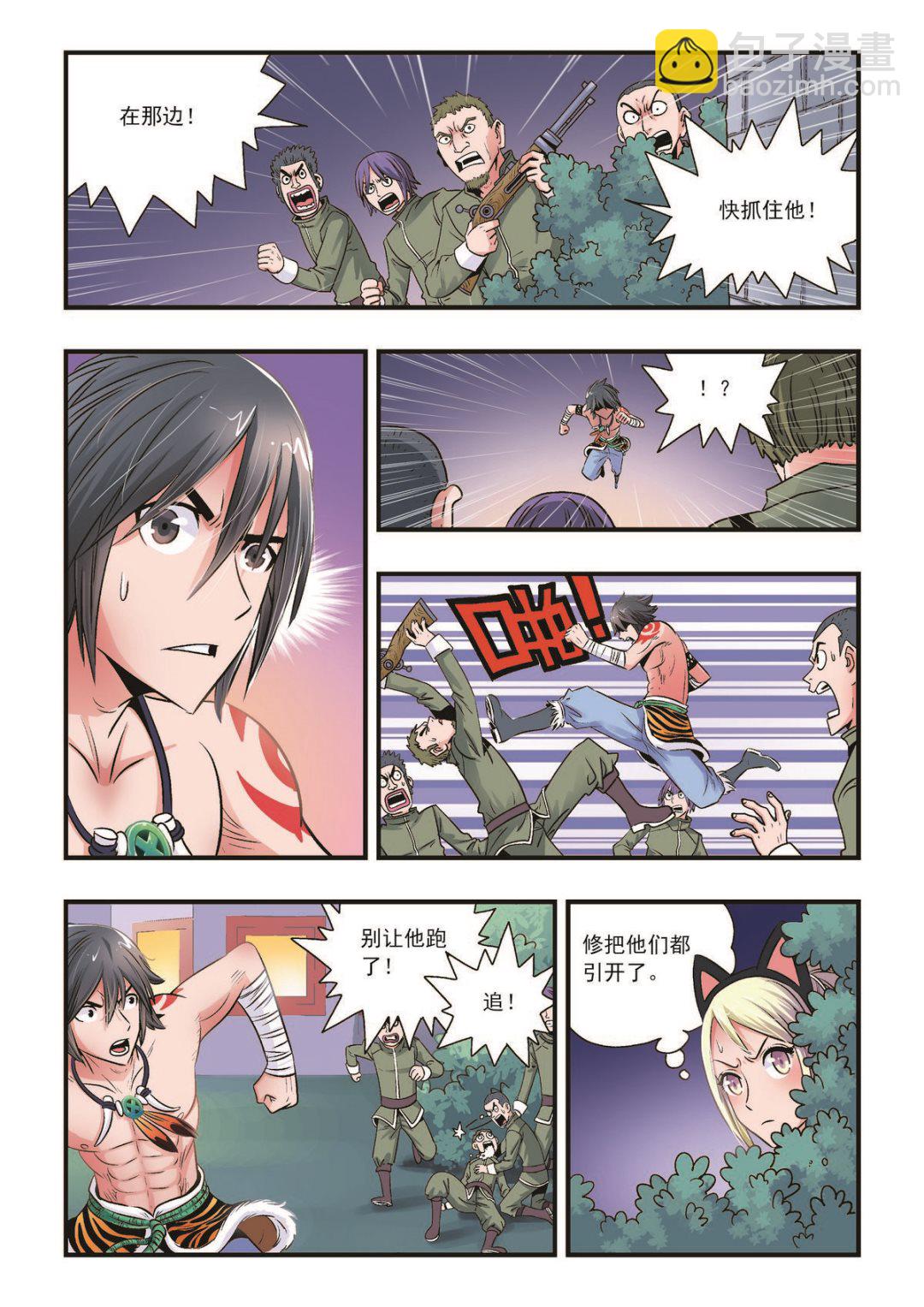 第27话 面具之下4