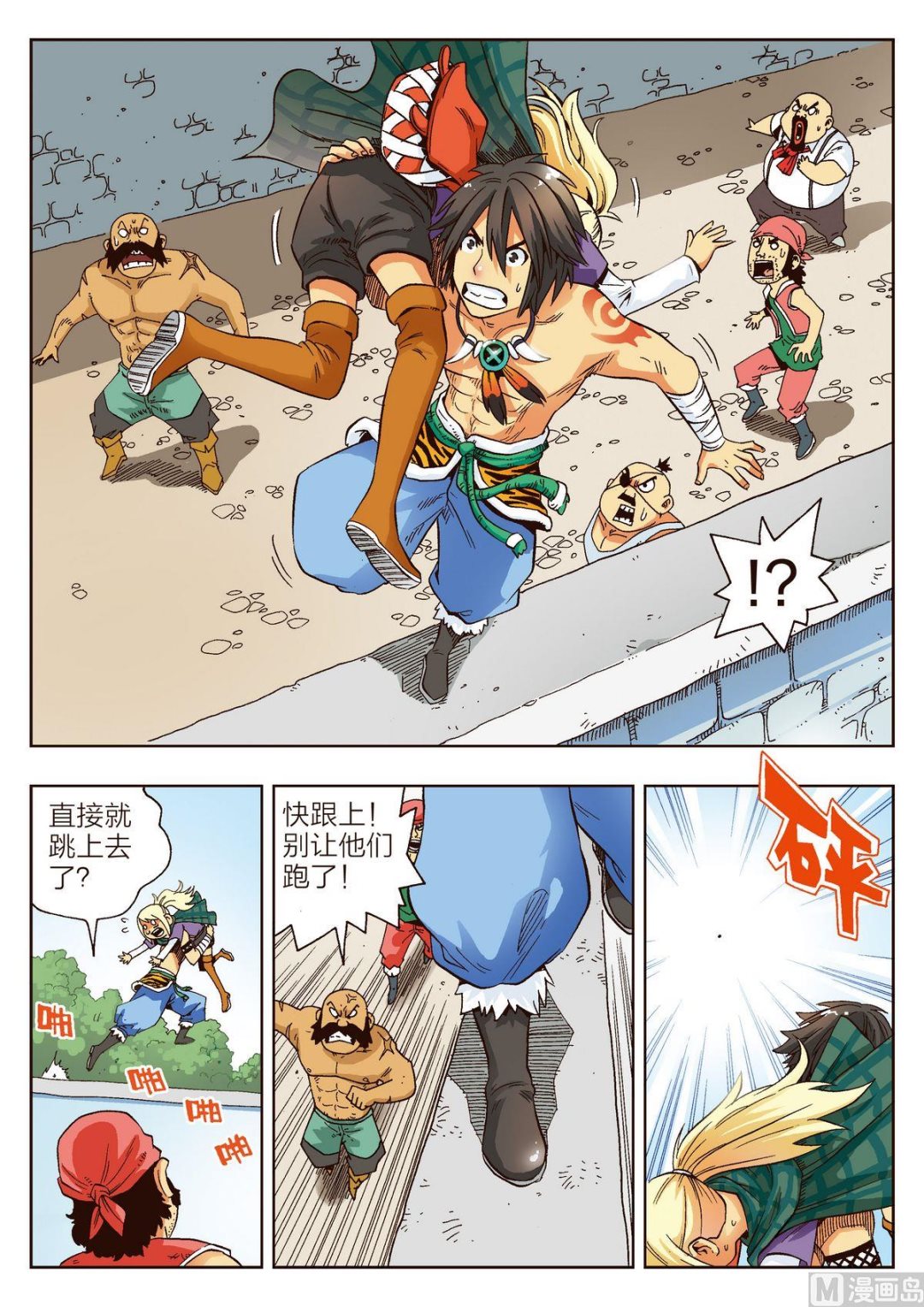第4话 马汀2