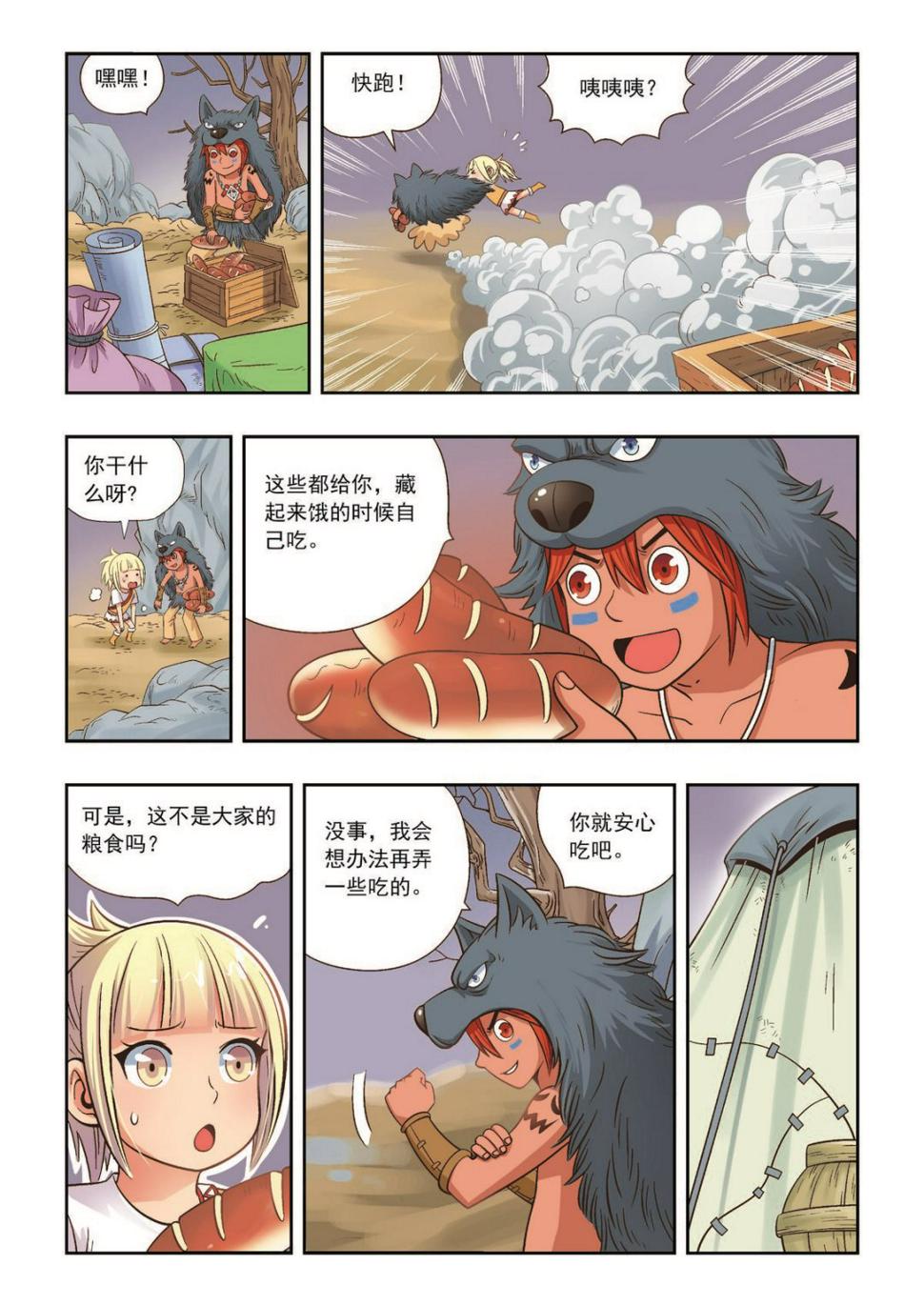 第28话 灾厄4