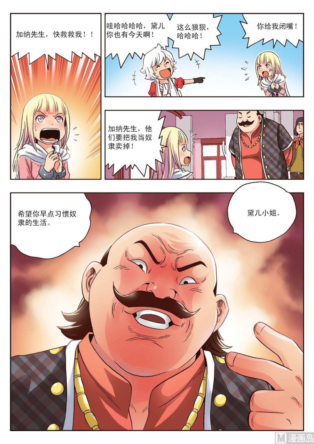 第13话 禁锢6