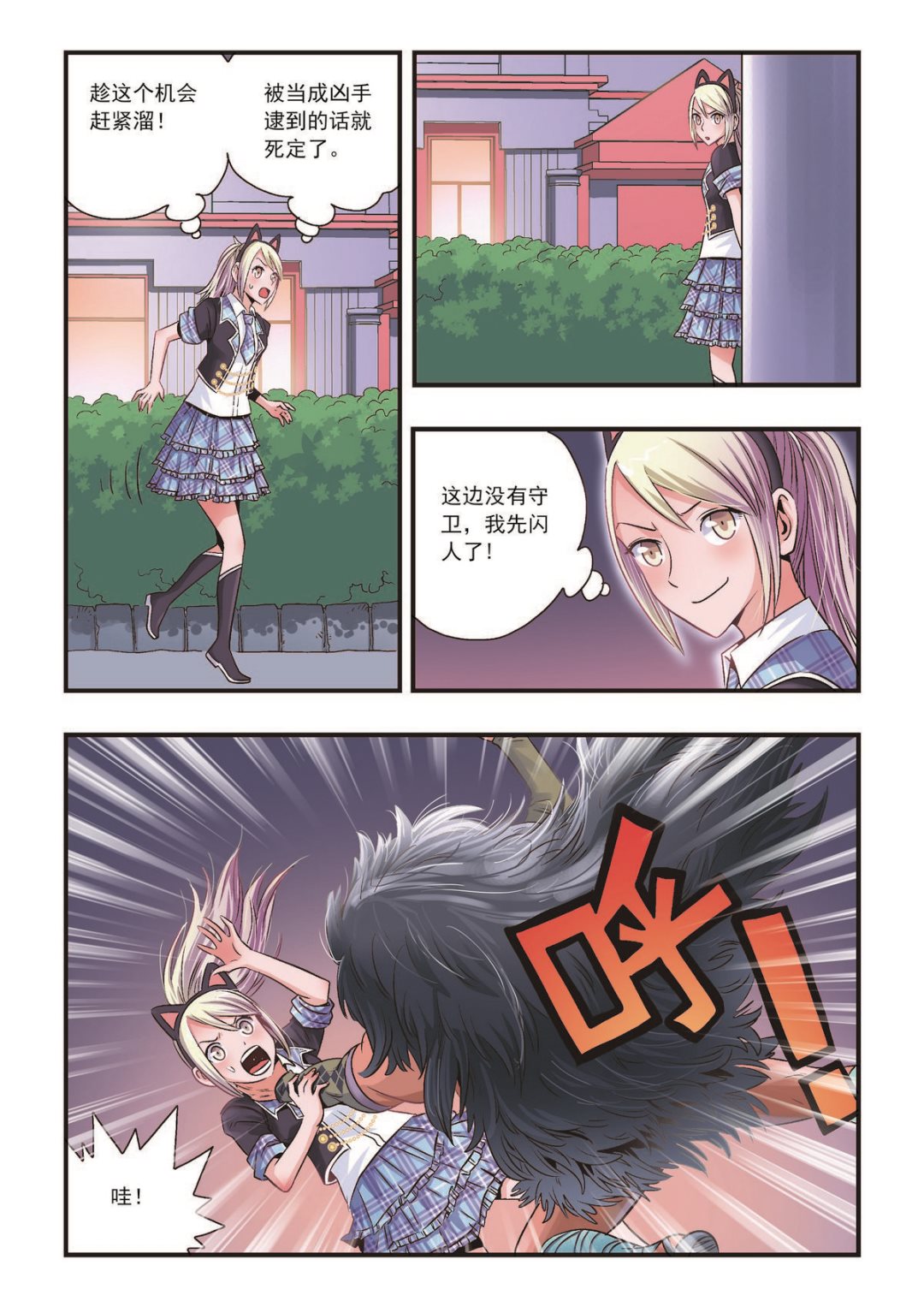 第27话 面具之下5