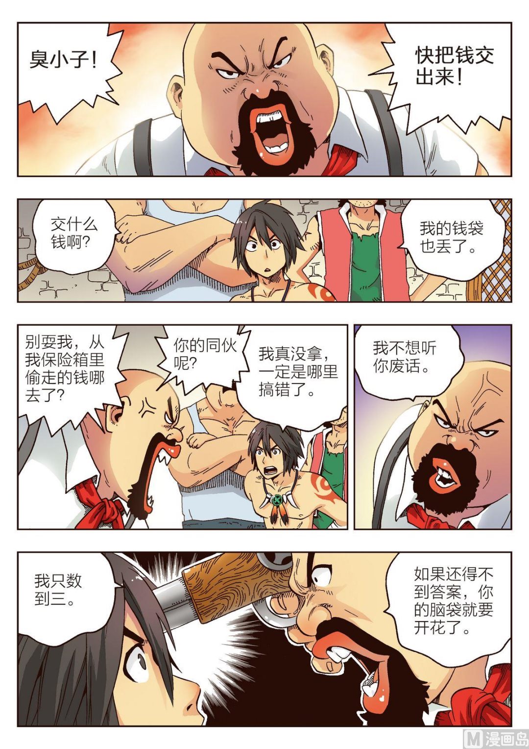 第4话 马汀12