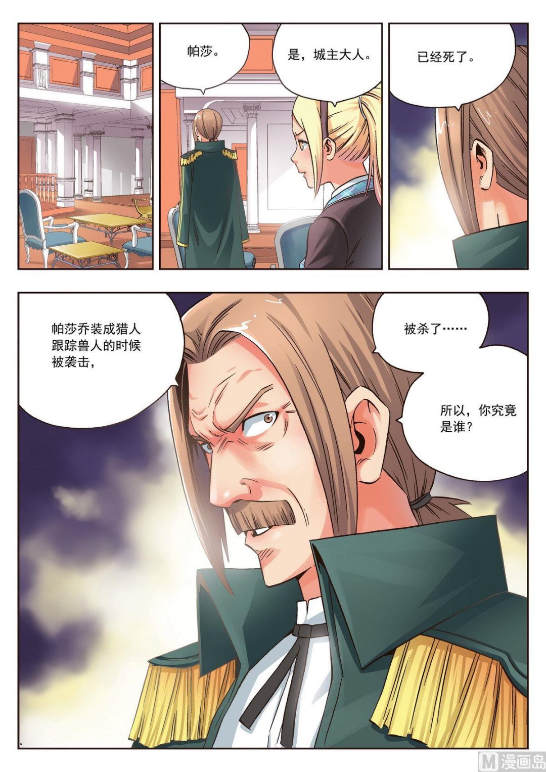 第23话 无法原谅15