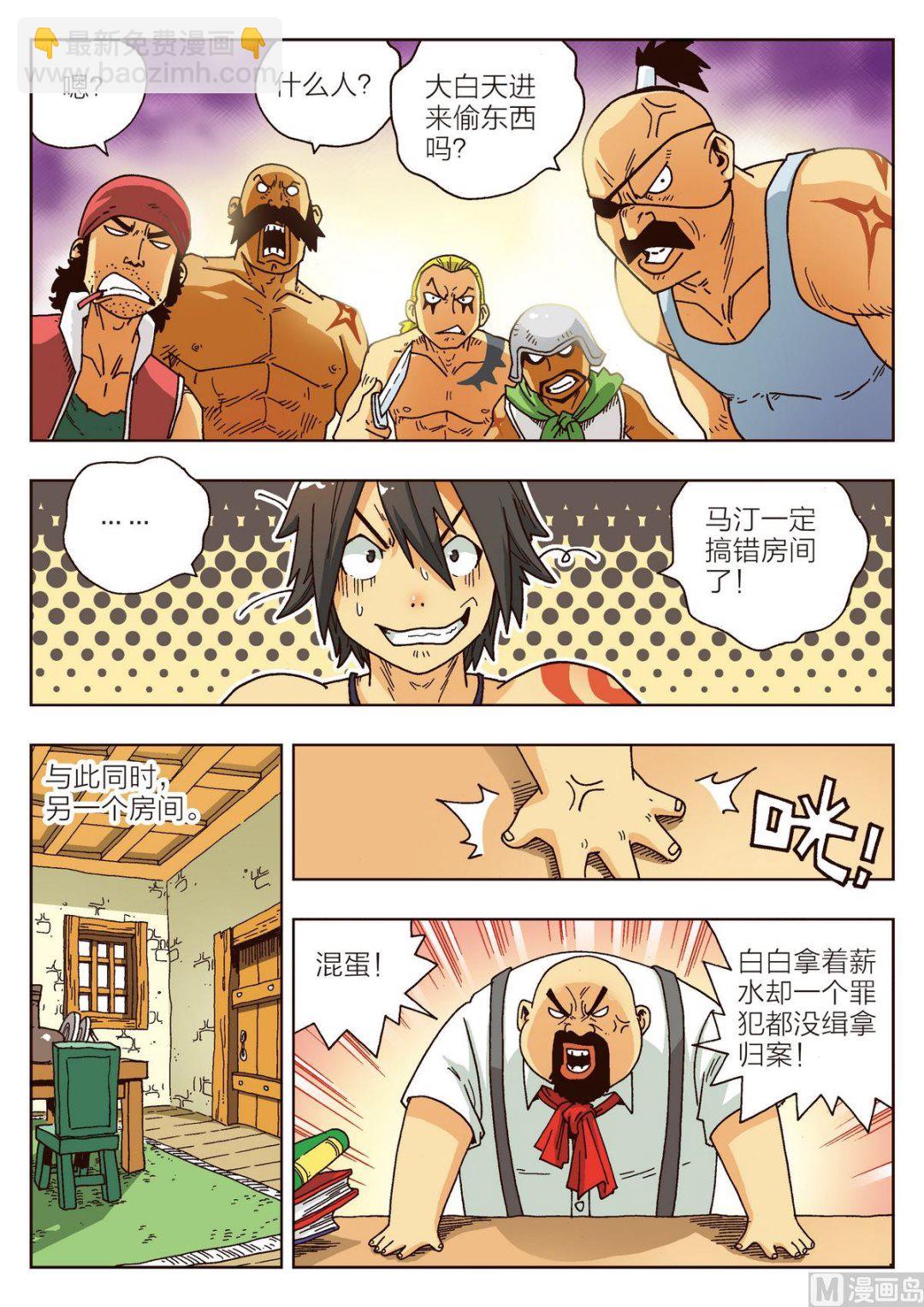 第3话 盗贼团伙9