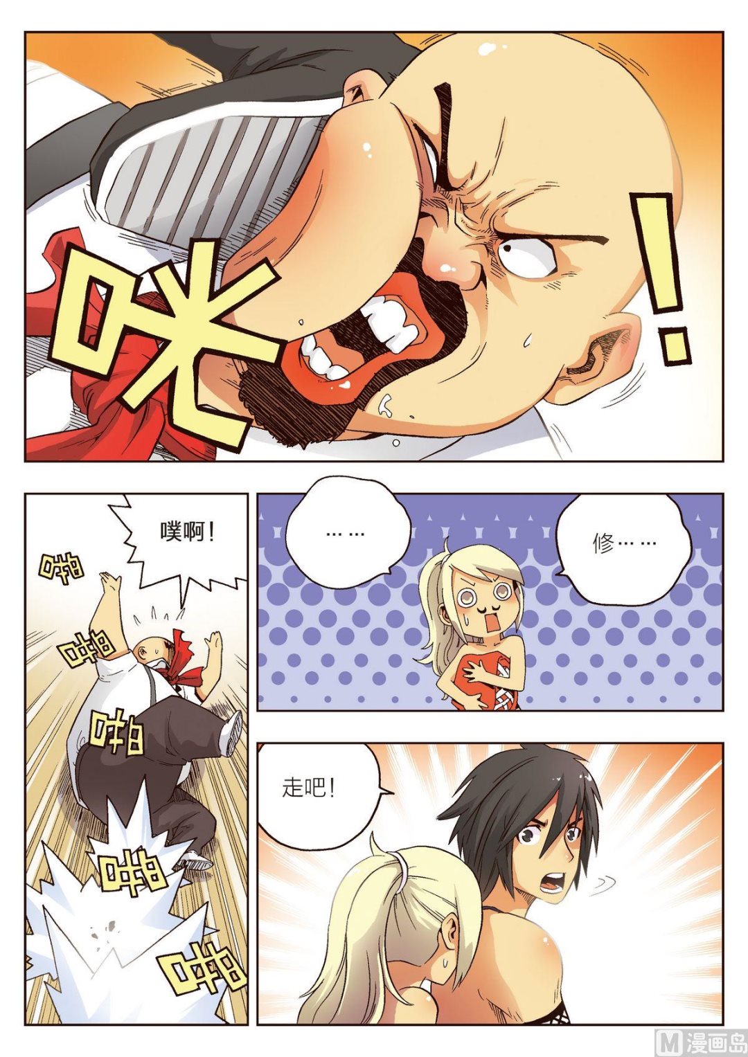 第5话 女人5