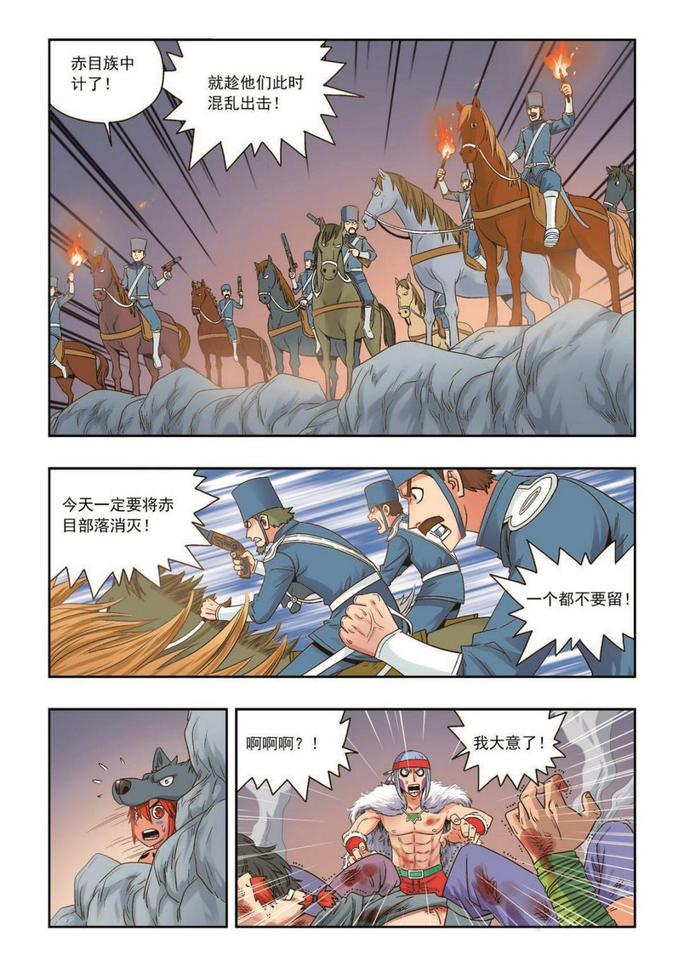 第28话 灾厄7