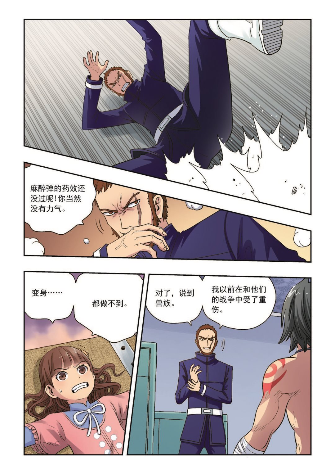 第37话 意外之力9