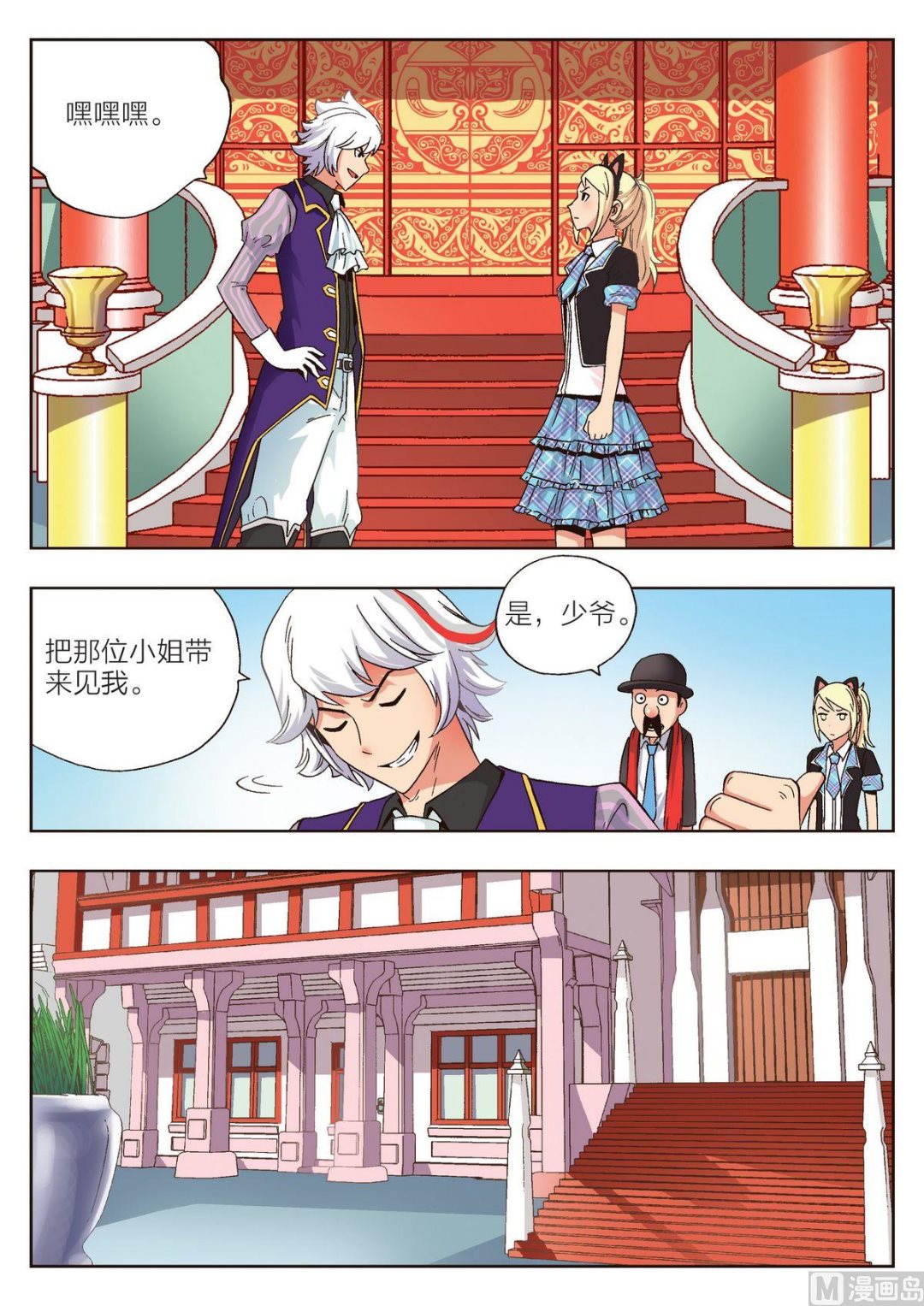 第11话 黛儿17