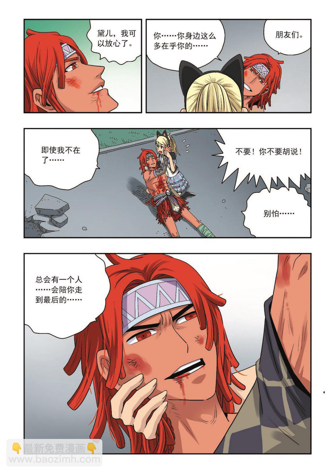 第40话 总会有一个人陪你走到最后15