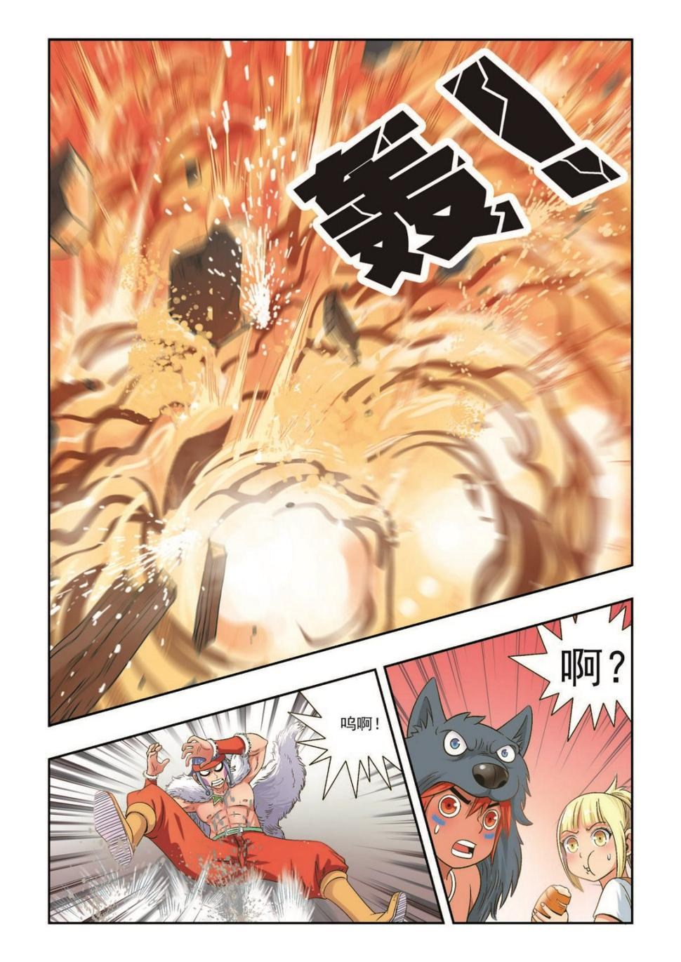 第28话 灾厄6
