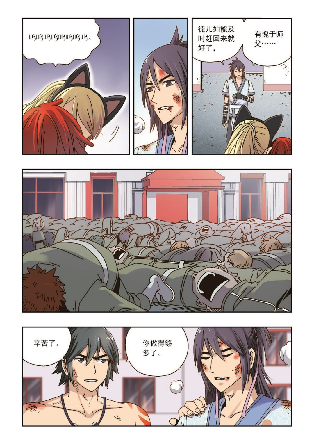 第41话 再见9