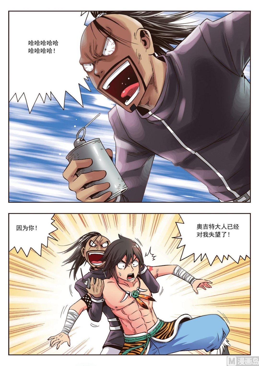 第23话 无法原谅1