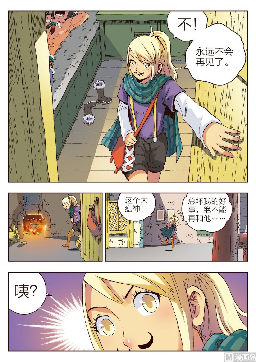 第4话 马汀6