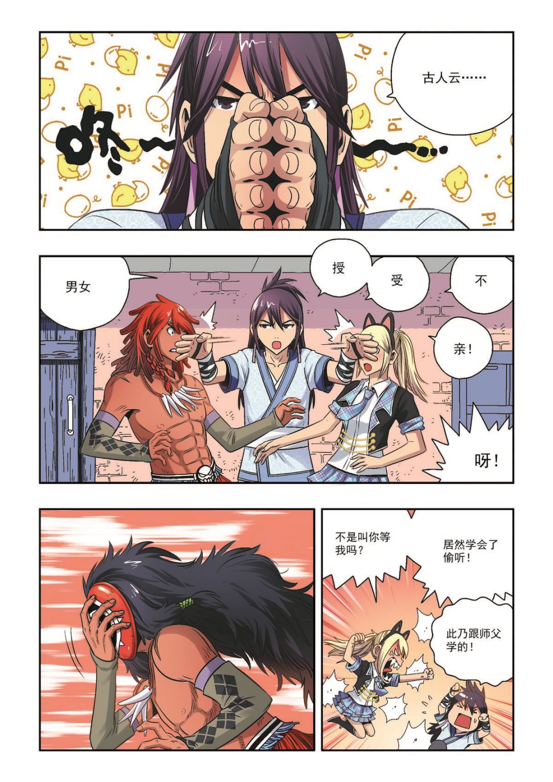 第35话 立场14