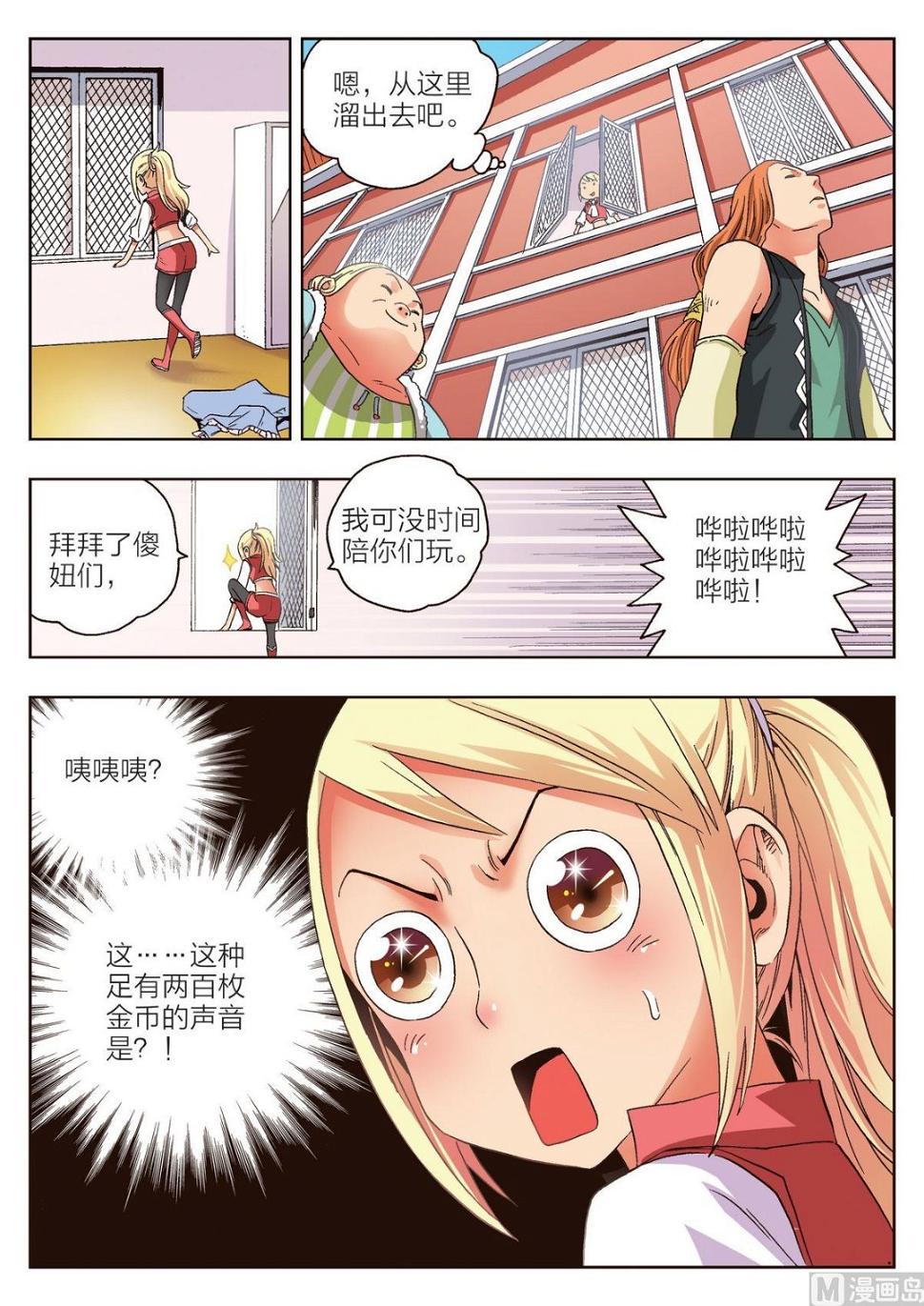 第11话 黛儿10
