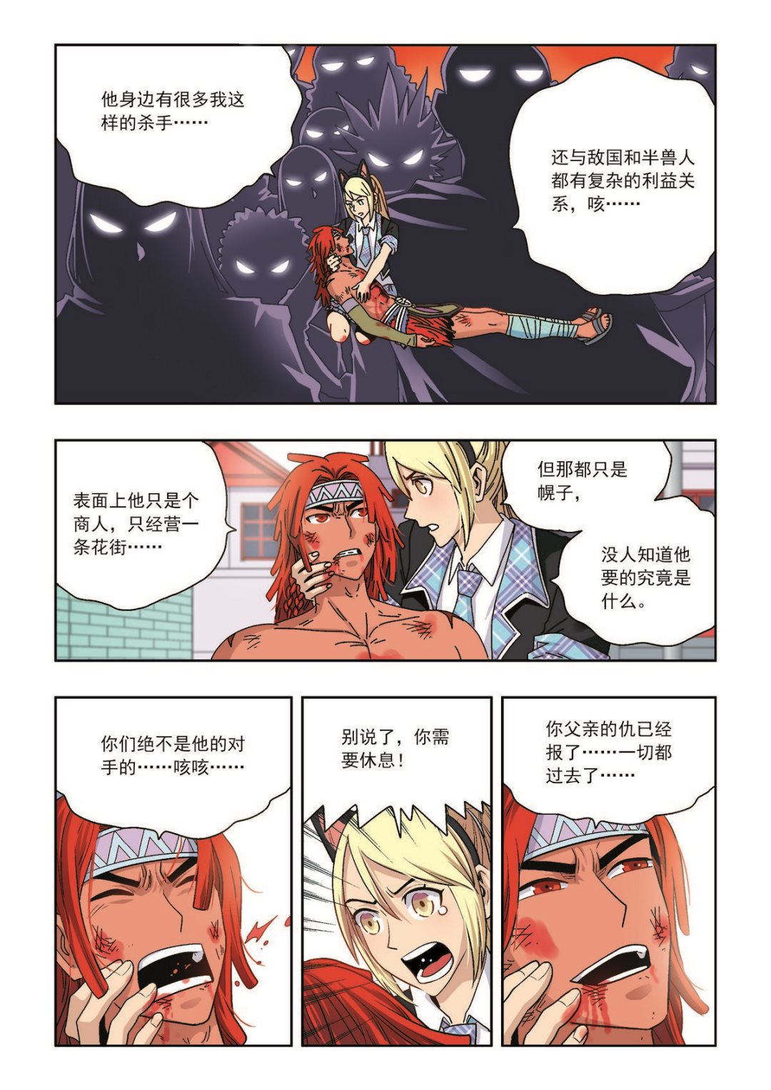 第41话 再见2