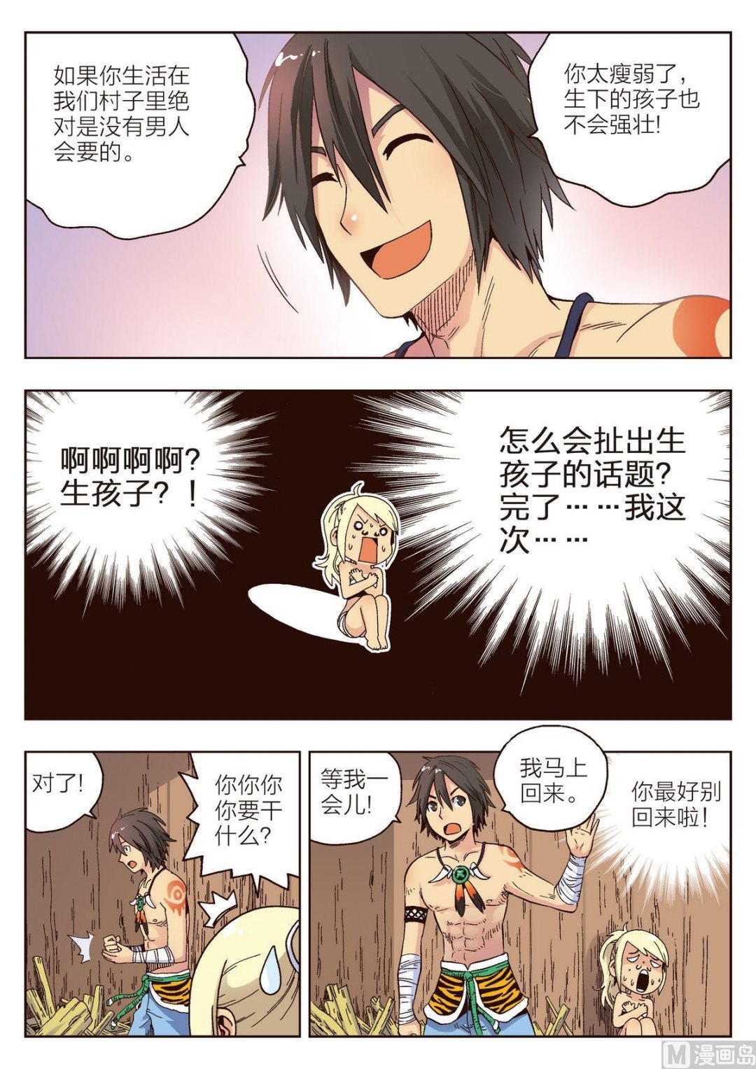 第5话 女人9