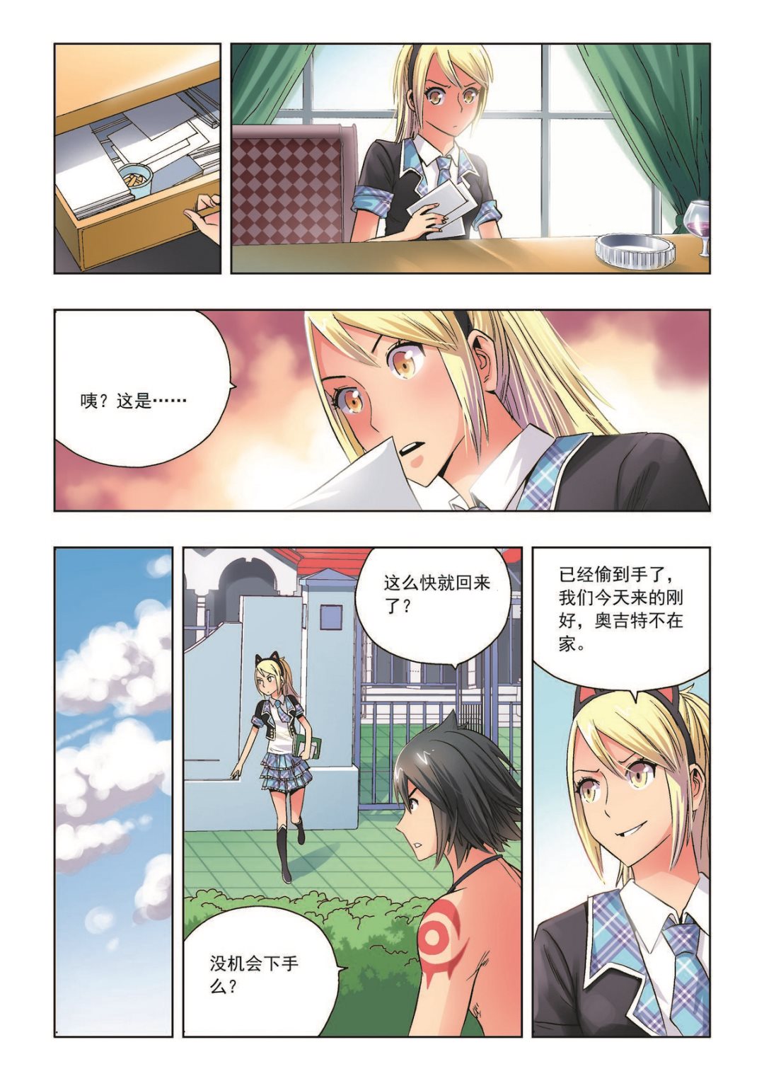第24话 所谓雕虫小技12