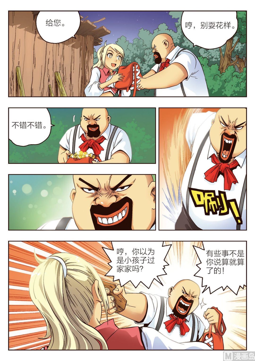 第7话 意外7