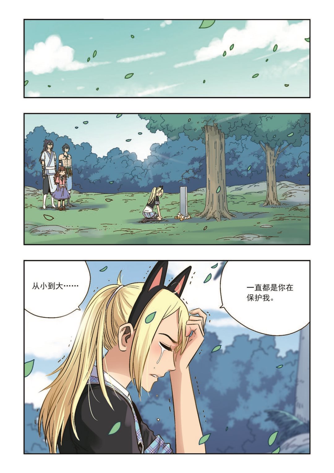 第41话 再见10