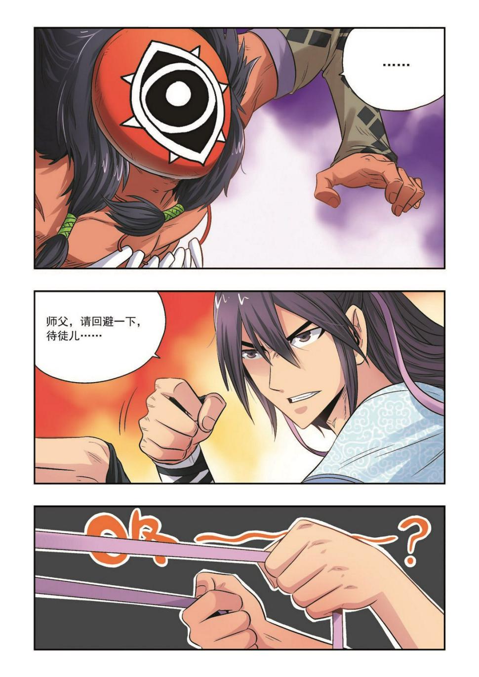 第36话 珍的厄运1