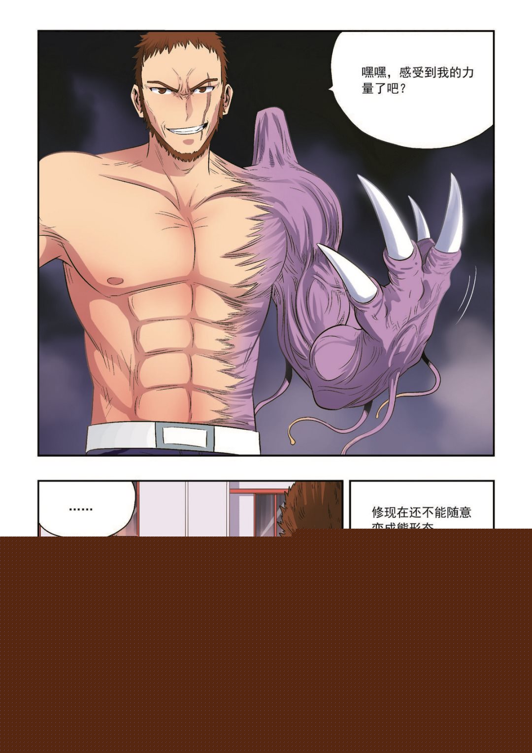 第38话 无法置身事外1