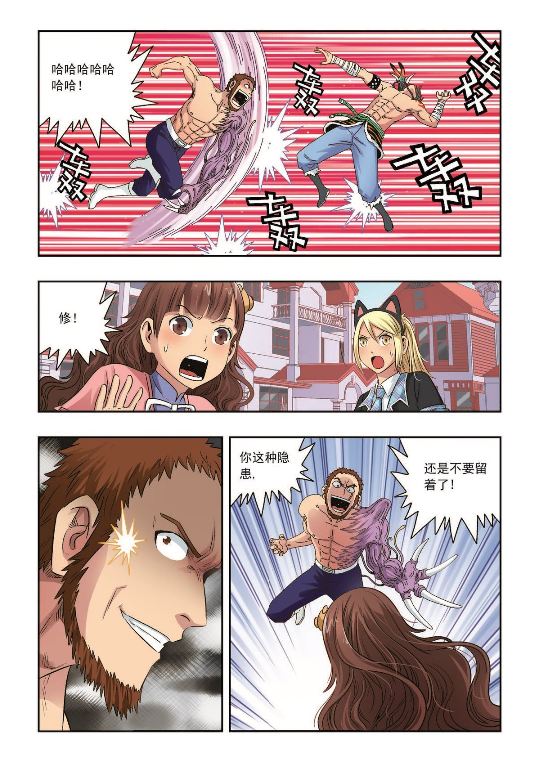 第38话 无法置身事外2