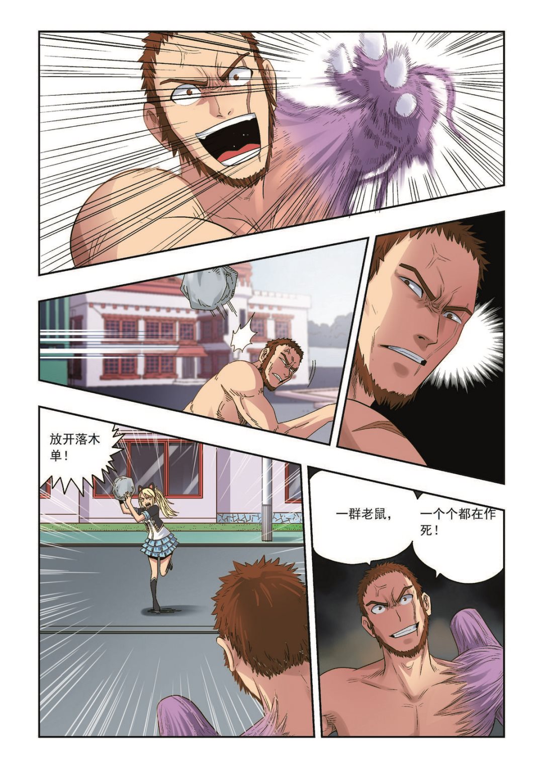 第38话 无法置身事外13