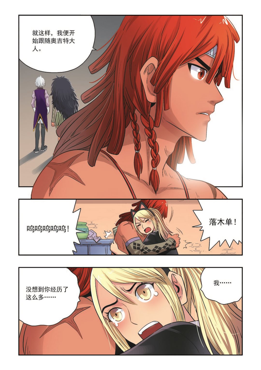 第35话 立场13