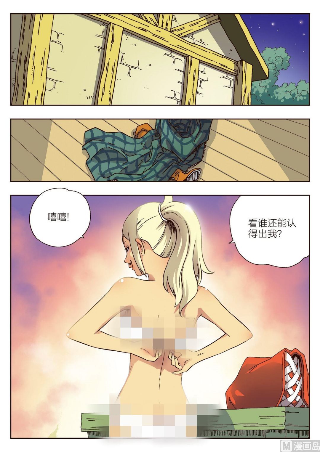 第5话 女人1