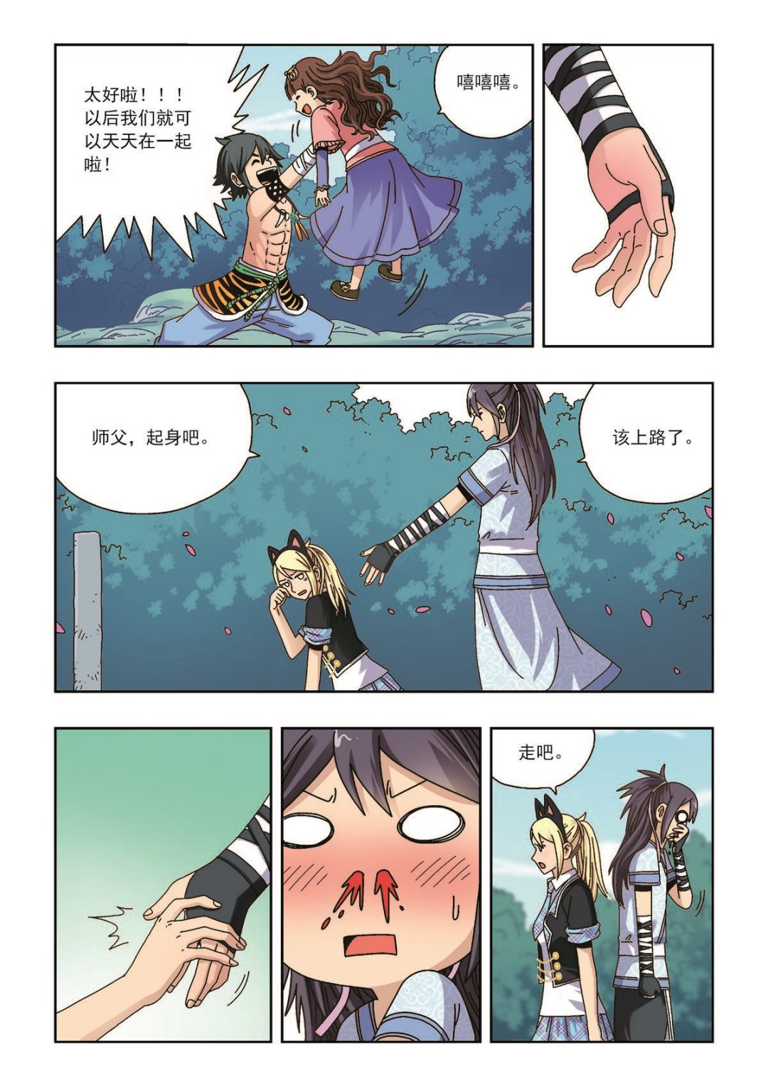 第41话 再见12