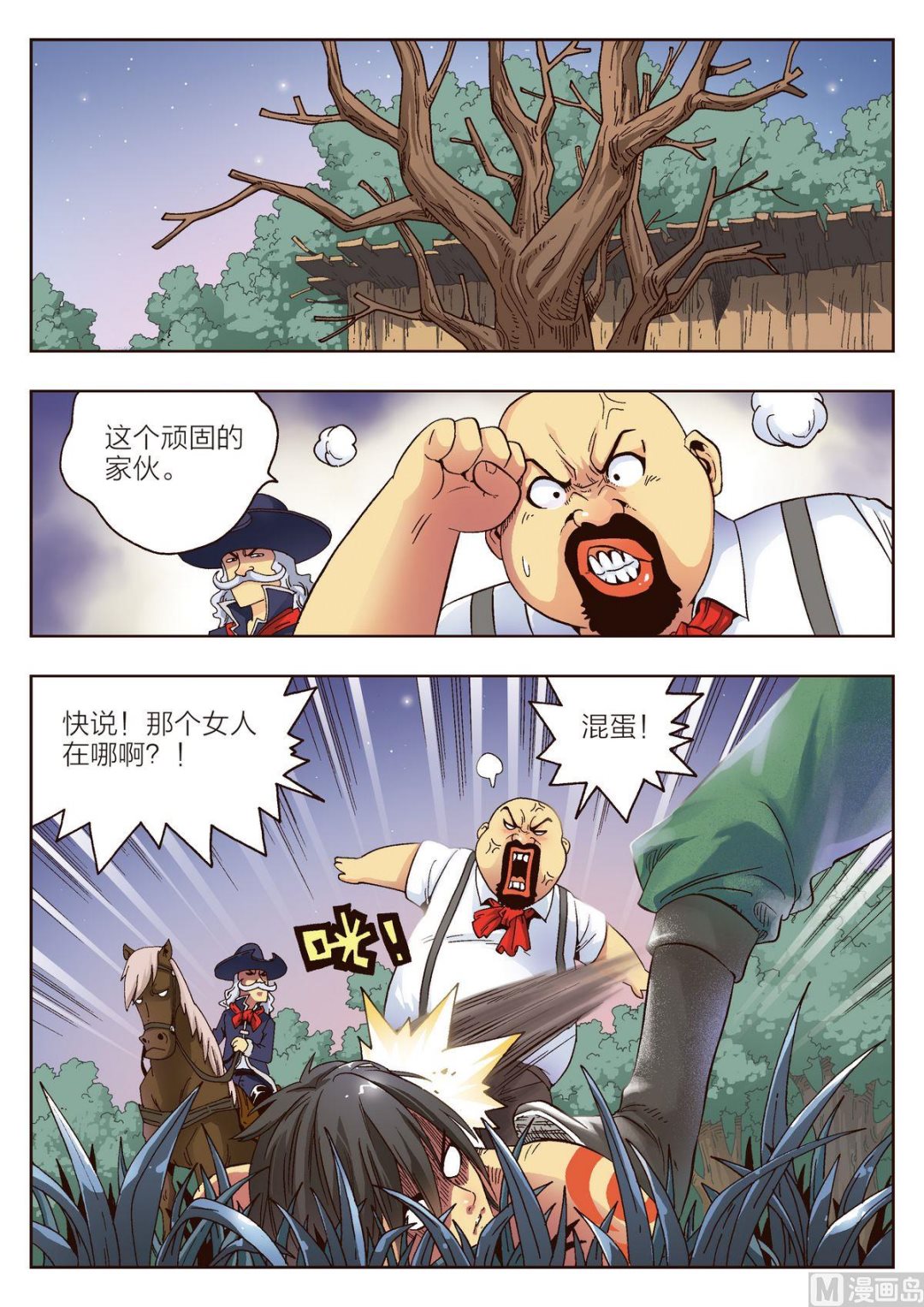 第7话 意外1