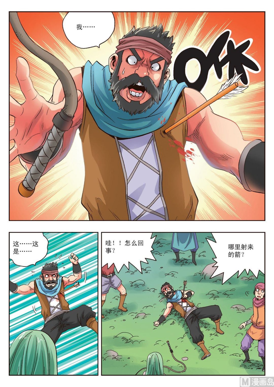 第13话 禁锢11