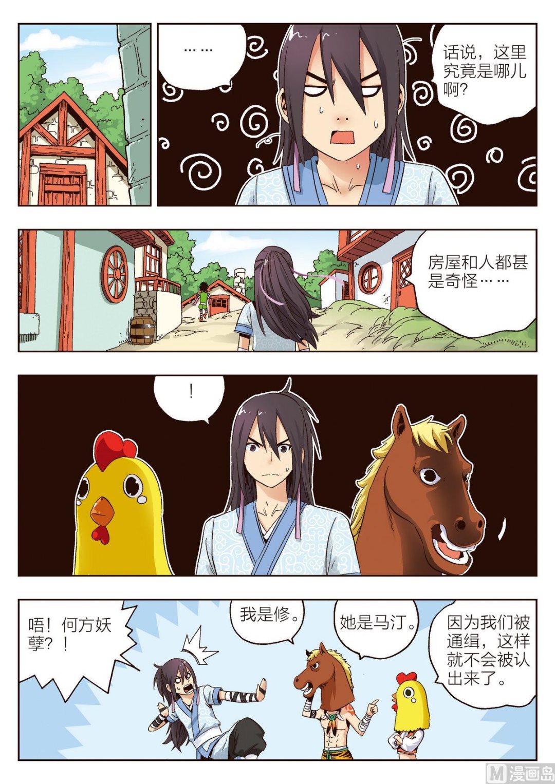 第9话 我是坏人15