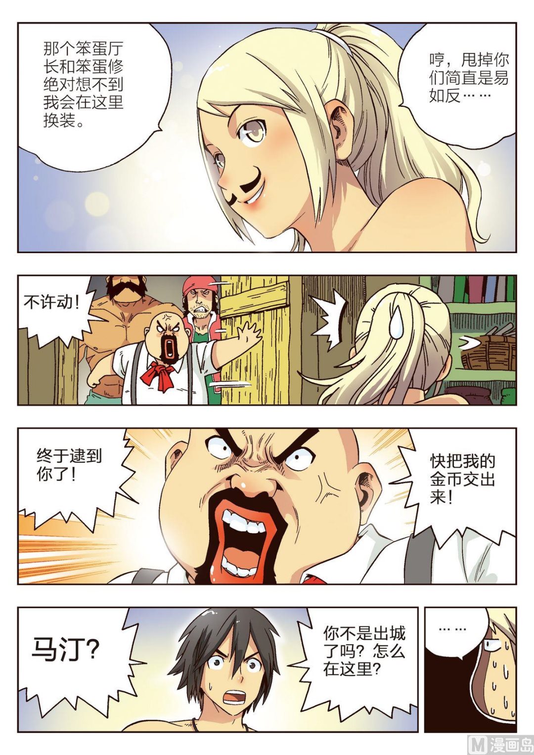 第5话 女人2