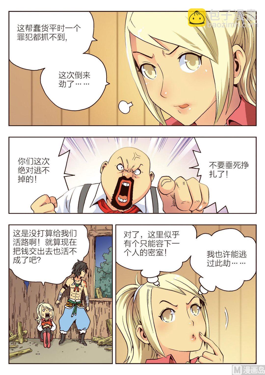 第6话 那个笨蛋2