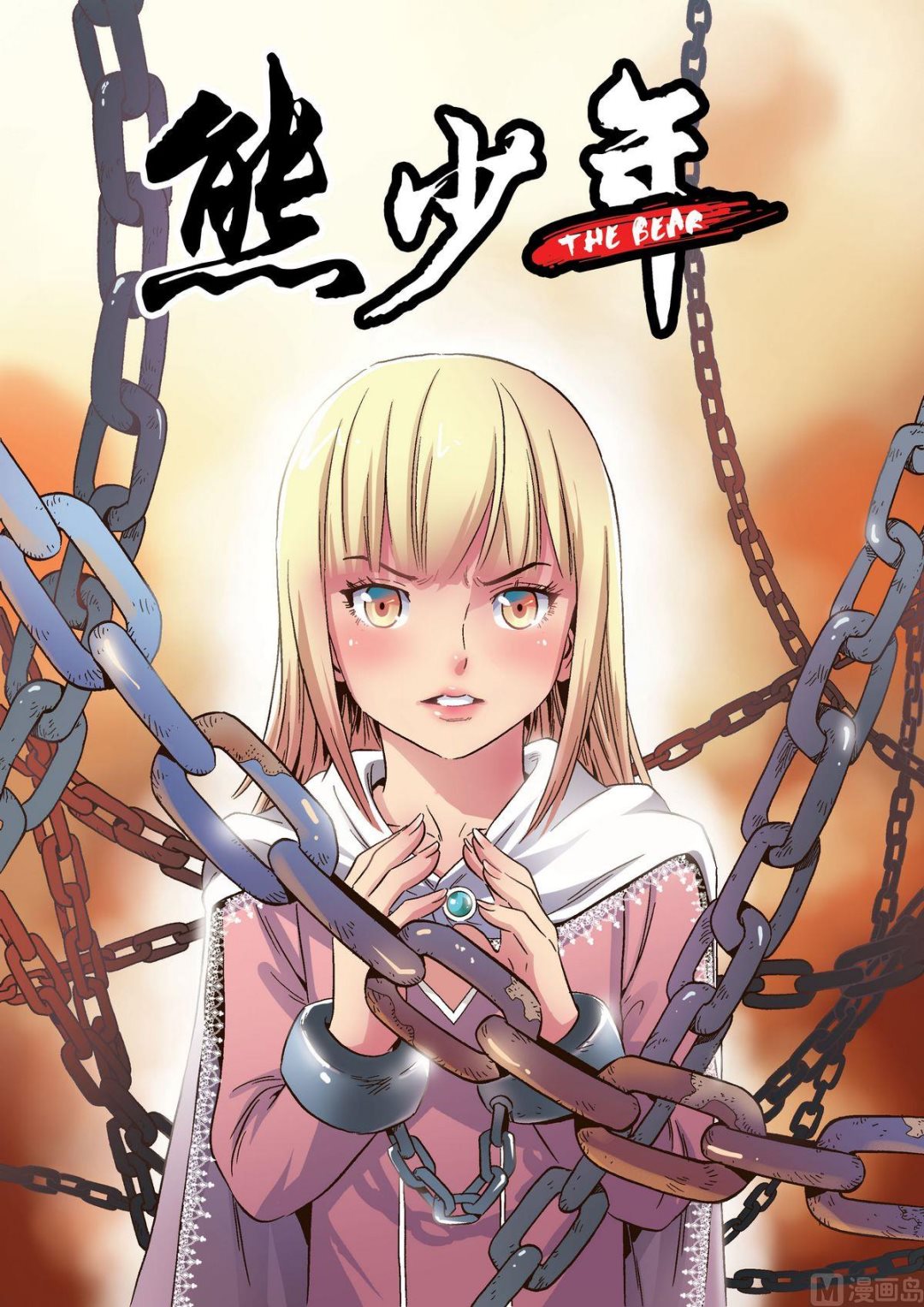 第13话 禁锢0