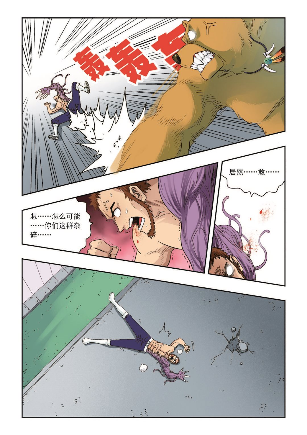 第40话 总会有一个人陪你走到最后12