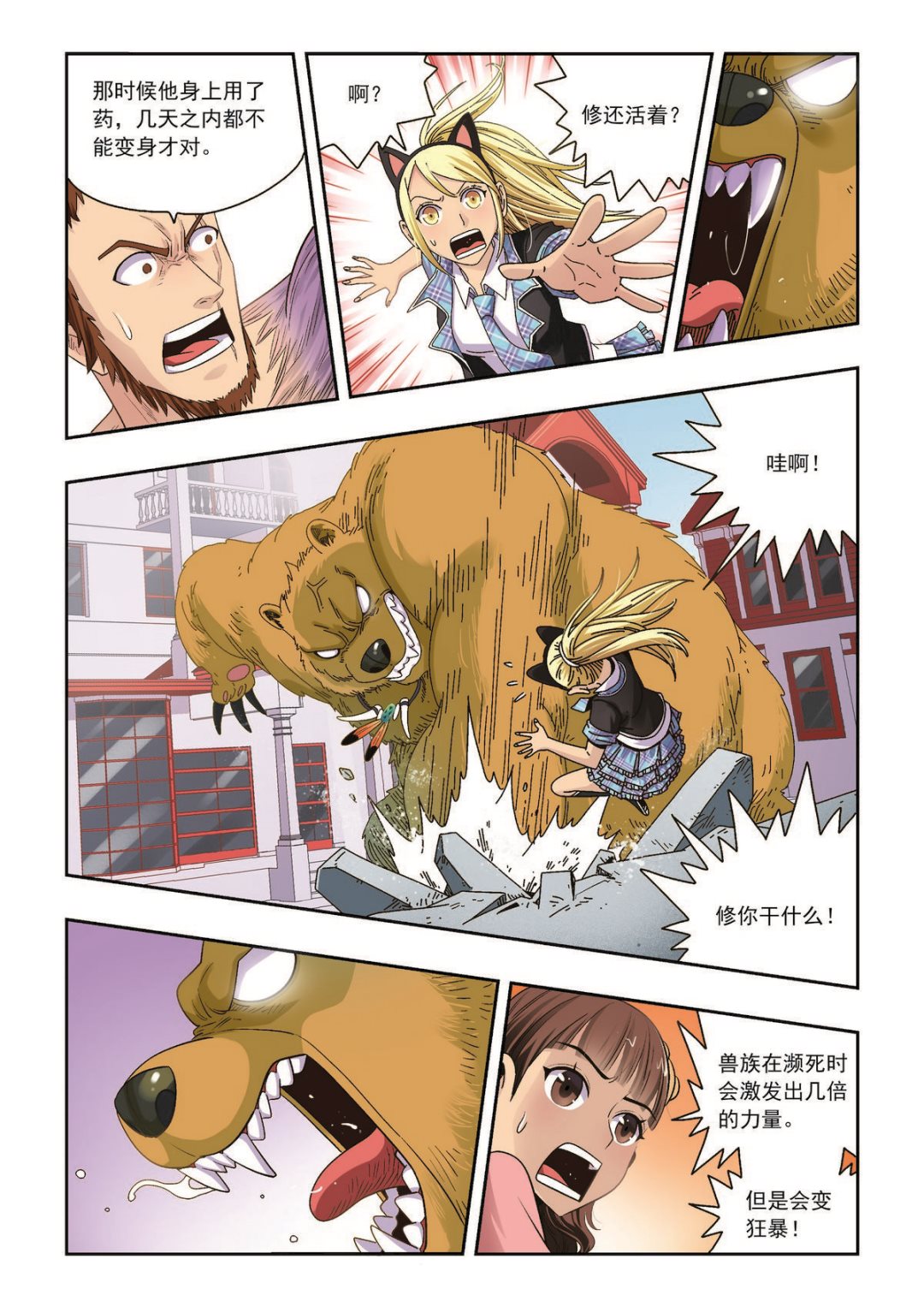 第40话 总会有一个人陪你走到最后4