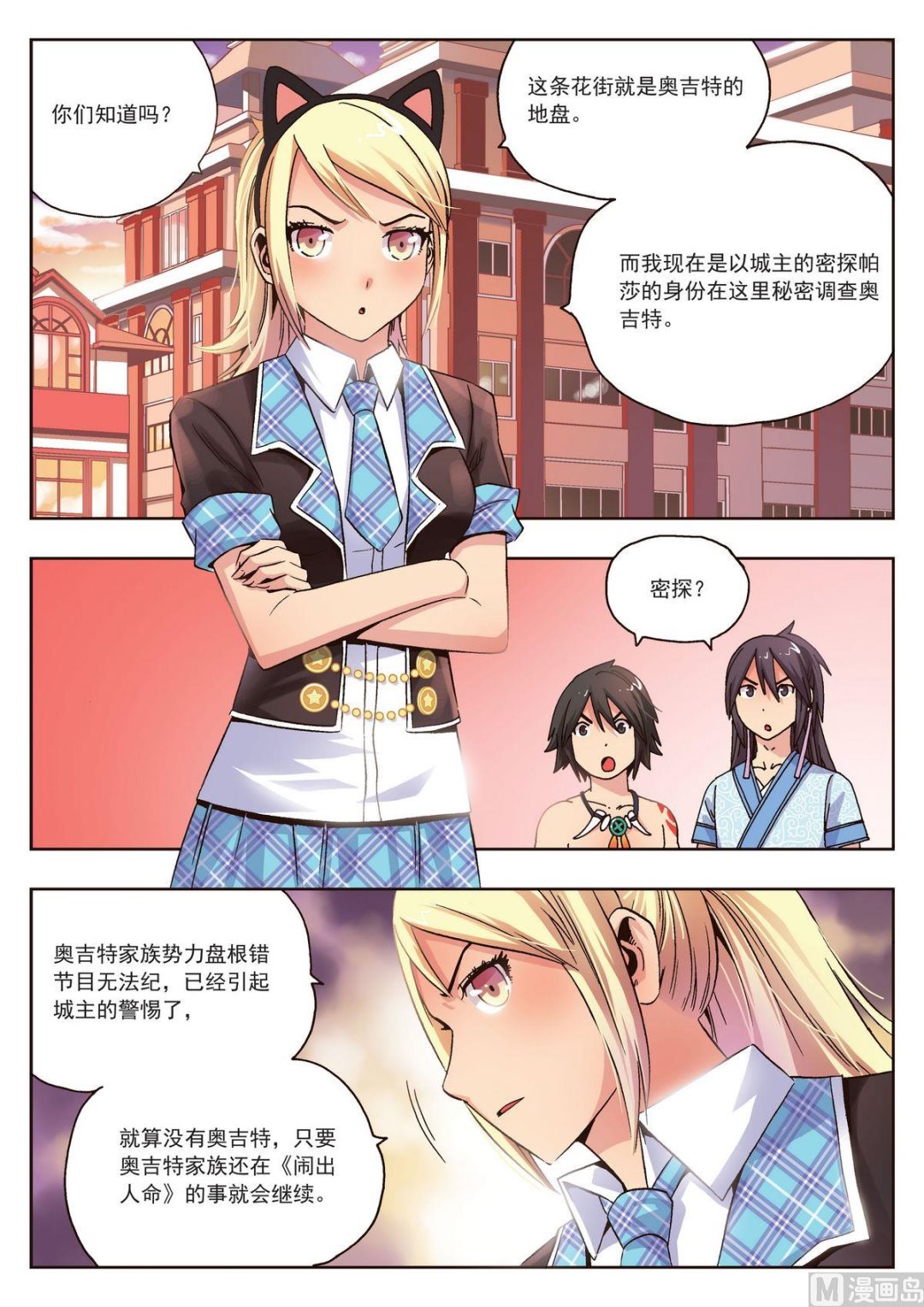 第18话 夜莺之夏2