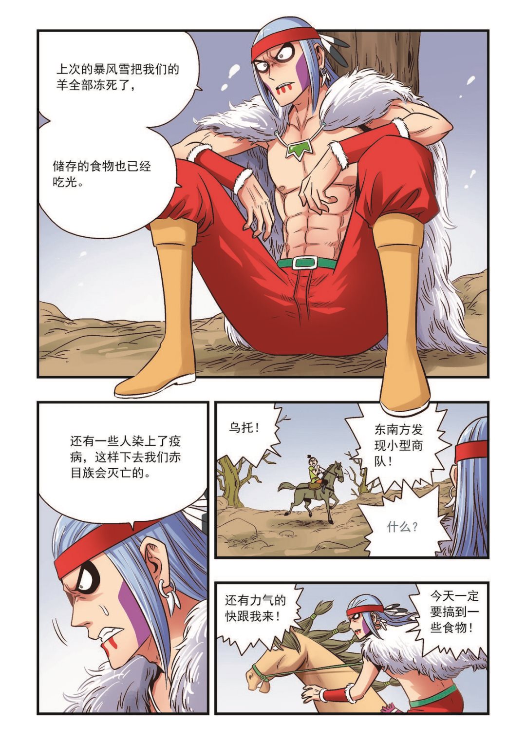 第27话 面具之下13