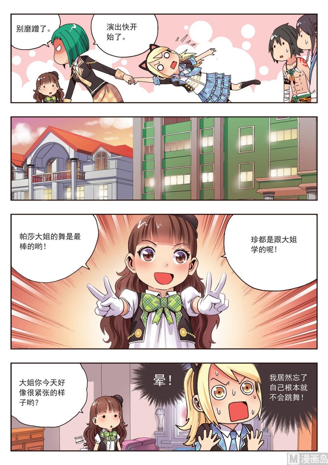 第18话 夜莺之夏8