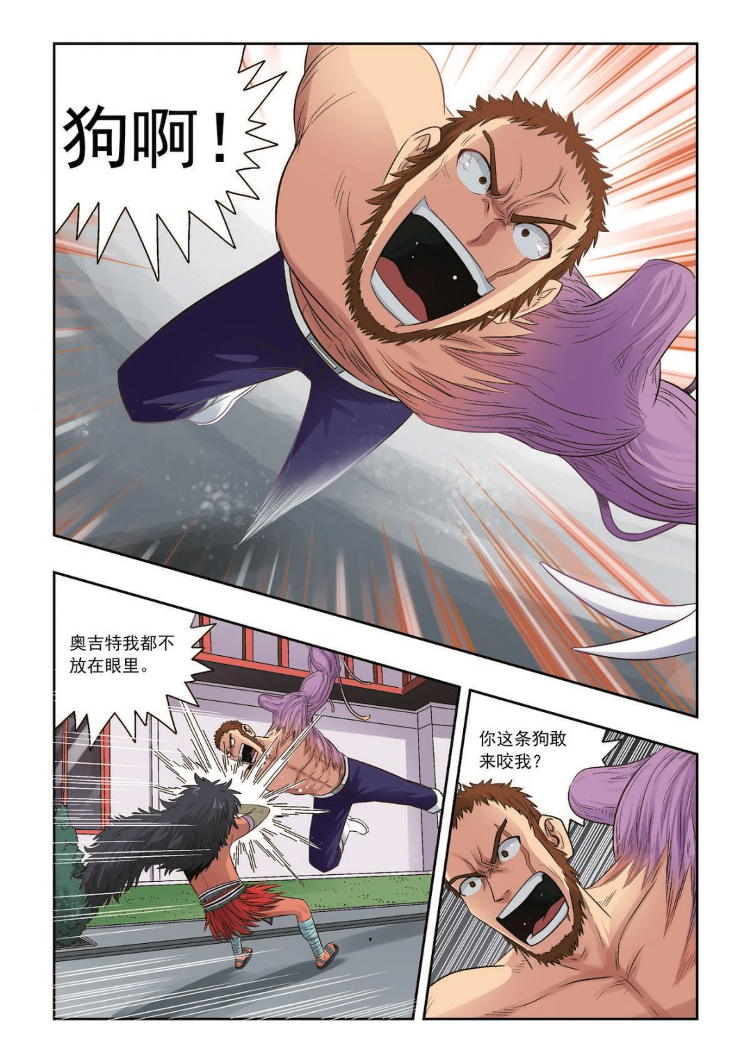 第38话 无法置身事外8