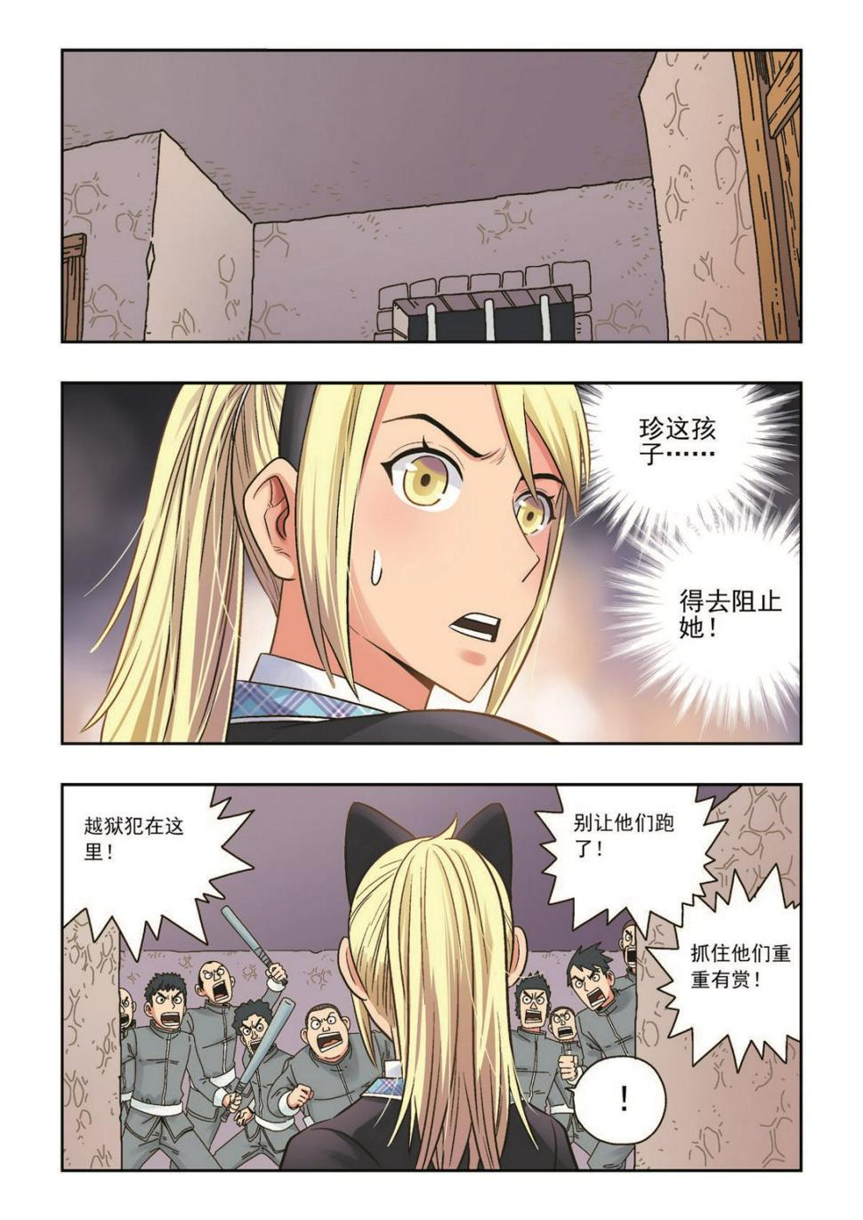 第33话 恩人1